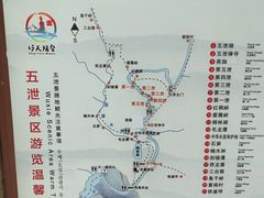 -五泄景区