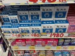 -大国药妆(NEW心斎橋店)