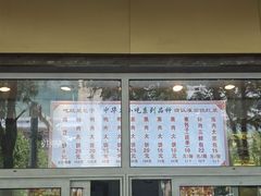 -石饮红星包子(中山路店)