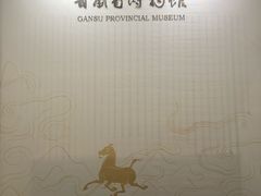 -甘肃国际会展中心