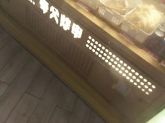 -夸父炸串(金桥国际广场店)