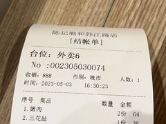 -陈记顺和潮汕牛肉火锅(韩江路店)