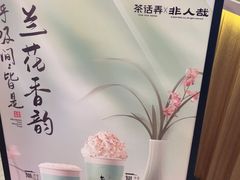 -茶话弄(北京凯德MALL大峡谷店)