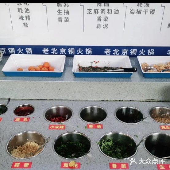 老北京铜火锅