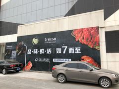 门面-七鲜超市(通州ONE店)