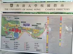 -香港大学