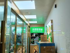 -袁记云饺(祥云小镇店)