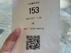 -中村藤吉(本店)
