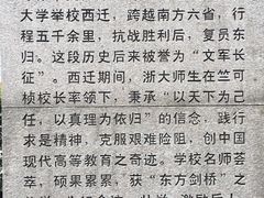 -浙江大学(玉泉校区)