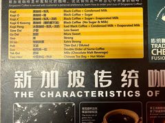-南洋老咖啡(牛车水店)