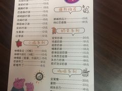 菜单-香港鸳鸯王(西湖路店)