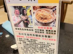 -丽的面家(多宝路店)