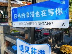 -丝绸小镇荻港古村