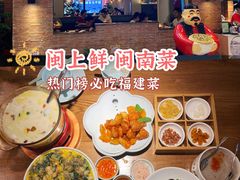 -闽上鲜·福建菜(龙湖滨江天街店)