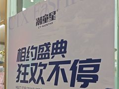 -潮童星少儿模特形体培训(郑州总校)