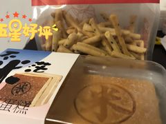 -珍糕兴(三林店)