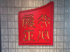 -天津华夏鞋文化博物馆