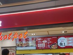 -醉人椒麻辣香锅(上地华联店)