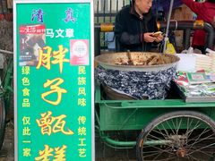 门面-马文章胖子甑糕(洒金桥店)