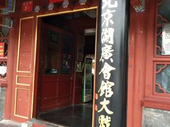 -北京湖广会馆
