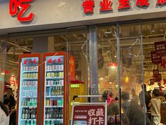 -冯校长老火锅(广州正佳广场店)