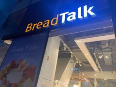 -BreadTalk面包新语·烘焙蛋糕(富力海珠城店)
