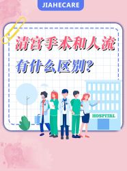 点击看大图 -北京嘉禾医疗