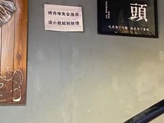 -范儿·嫂子烤肉·精致炭火烤肉(长治路店)