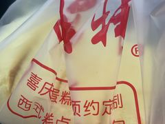 -思味特(纬一路店)