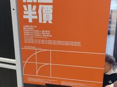 -东荟城名店仓