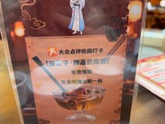 -段公子·精品云南菜