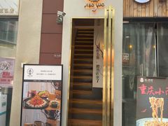 门面-角落低卡烘焙(正弘城店)