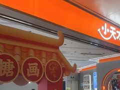 -小天才步步高(泰禾广场旗舰店)