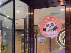 -海底捞火锅(新华联梦想城店)