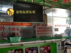 -广场正宗原汁薏米店