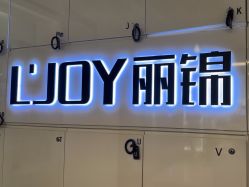 -LJOY丽锦造型·烫发染发