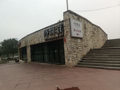 -时间仓(月湖公园店)