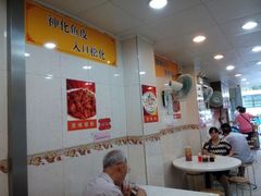 android_upload_pic-明兴正宗潮州五彩鱼蛋粉面(中山六路店)