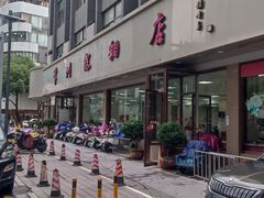 -常州糕团店(北大街新世纪商城店)