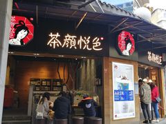 门面-虾小龙老长沙龙虾馆(坡子街店)