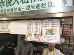 门面-山东傻大粗粮煎饼(牛街店)