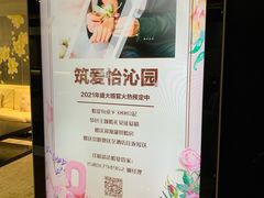-上海怡沁园度假酒店