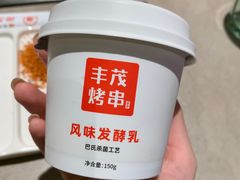 -丰茂烤串(金源店)