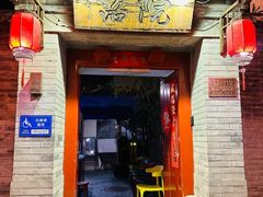 -院落新京菜·烤鸭(地安门店)