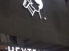 -喜茶(深圳丰盛町店)