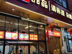 -129老爸茶丨清补凉