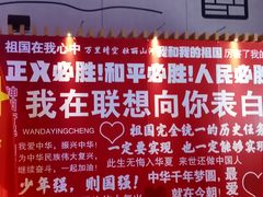 -万达影城(联想科技城店)