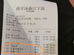 -汤森悠生活文化汤(江宁万达店)