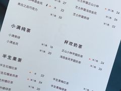 菜单-杯欢制茶(三里屯店)