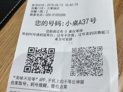 账单-掂档潮汕牛肉火锅(沈阳万象城店)